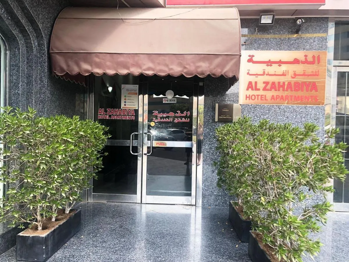 دبي الذهبية للشقق الفندقية 2*,  الإمارات العربية المتحدة