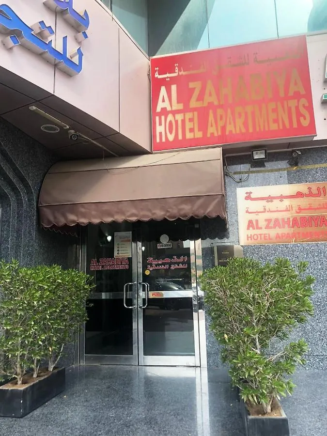 Al Zahabiya Hotel Apartments Dubaj Zjednoczone Emiraty Arabskie